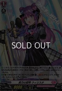 【H】努力の証明 ウィリスタ