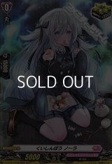 【H】くいしんぼう ノーラ