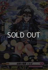 【H】破顔の竜鱗 イルゼ