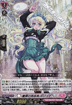 画像1: 【RRR】驚異の急成長 ルジェナ