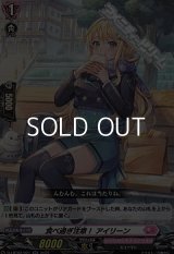 【RR】食べ過ぎ注意！ アイリーン