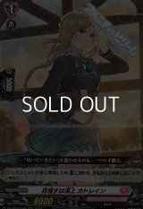 【RR】目指すは頂上 カトレイン
