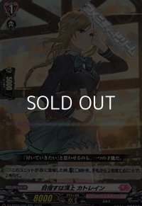 【RR】目指すは頂上 カトレイン