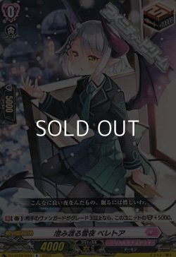 画像1: 【R】澄み渡る雪夜 ベレトア