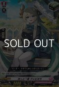 【C】ほっと一息 ファビオラ