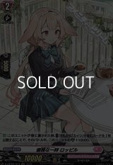 【H】優雅な一時 ロッピル