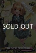 【H】青空を舞う翼と アンティア
