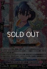 【RRR】両手じゃ足りない幸福 ノートリア