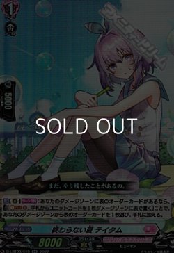 画像1: 【RR】終わらない夏 テイタム