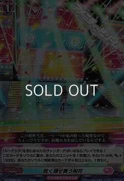 画像1: 【RR】眩く爆ぜ舞う呪符