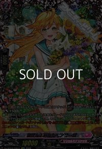 【FFR】親愛なるあなたへ アリーゼ