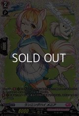 【FR】ランニングハイ メニア