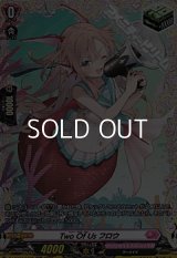 【FR】Two Of Us フロウ