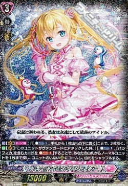 画像1: 【RRR】トップアイドル パシフィカ