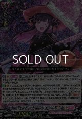 【RRR】LeVre SoeurS シャルモート