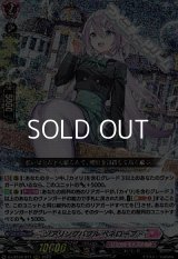 【RRR】ソアリングバブル ペネロープ