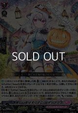 【RRR】楽しい夜はすぐそこに オリアリス