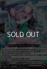 【RRR】虹宝獣 オルピリス