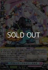 【RR】デコレィト・シャイニー エルス