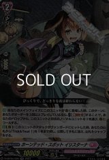 【RR】ホーンテッド・スポット イリスターナ