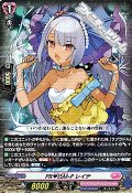 【RR】PR ISM-P レイテ