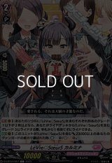 【C】LeVre SoeurS カルミナ