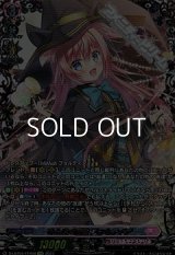 【FFR】ひと時の魔法 フォルティア