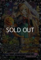 【FFR】プランク・エクスプローラー クリスピナ