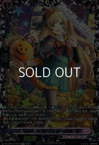 【FFR】プランク・エクスプローラー クリスピナ