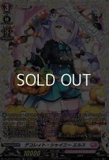 【FR】デコレィト・シャイニー エルス