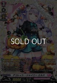 【FR】デコレィト・シャイニー エルス