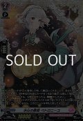 【FR】水心の歌姫 ペトロニーユ