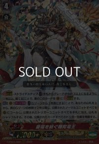 【RRR】慶福を紡ぐ難陀竜王