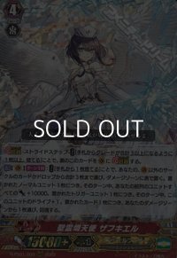 【RRR】聖霊熾天使 ザフキエル