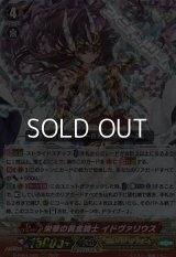 【RRR】栄華の黄金騎士 イドヴァリウス