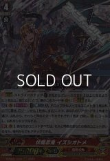 【RRR】伏魔忍鬼 イズシオトメ