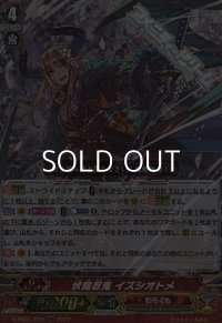 【RRR】伏魔忍鬼 イズシオトメ