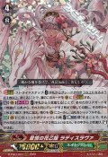 【RRR】恩情の花乙姫 ラディスラヴァ