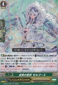 【RR】貞実の聖杖 モルゴース