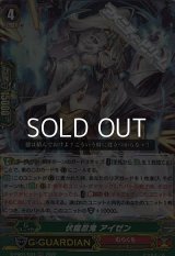 【RR】伏魔忍鬼 アイゼン