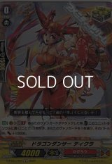 【C】ドラゴンダンサー ティクラ