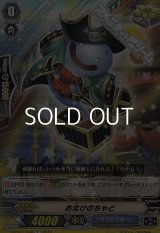 【C】お化けのちゃど