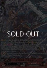 【SR】伏魔忍鬼 イズシオトメ
