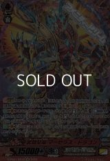 【SR】武闘皇竜 マーセラス・ドラゴン