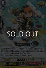 【RR】凱旋の雷 レシェフ