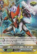 【RR】メチャバトラー ブチヌーク