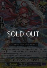 【RR】ダークサイド・ソードマスター