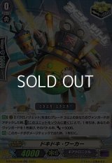 【RR】ドキドキ・ワーカー