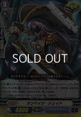 【RR】ランペイジ・シェイド