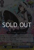 【RR】大切なフレーズ レイナ